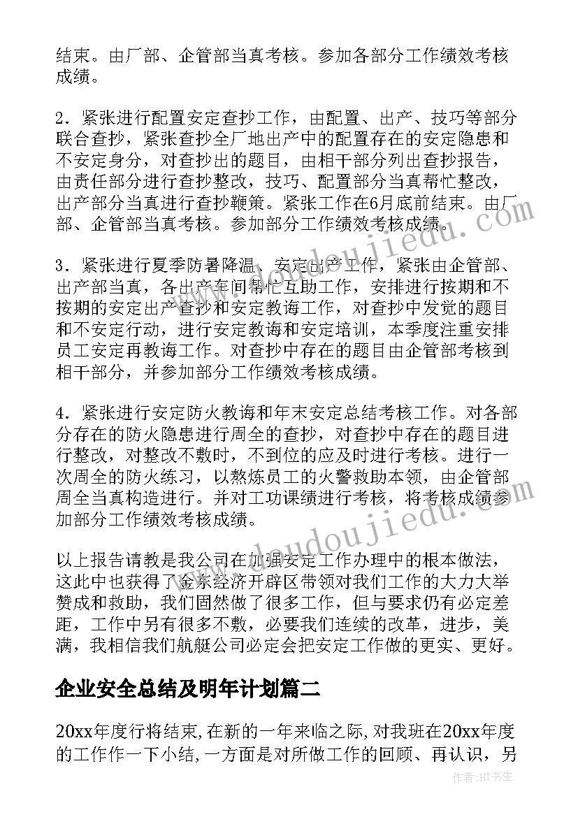 初三教师动员会发言稿多篇(实用5篇)