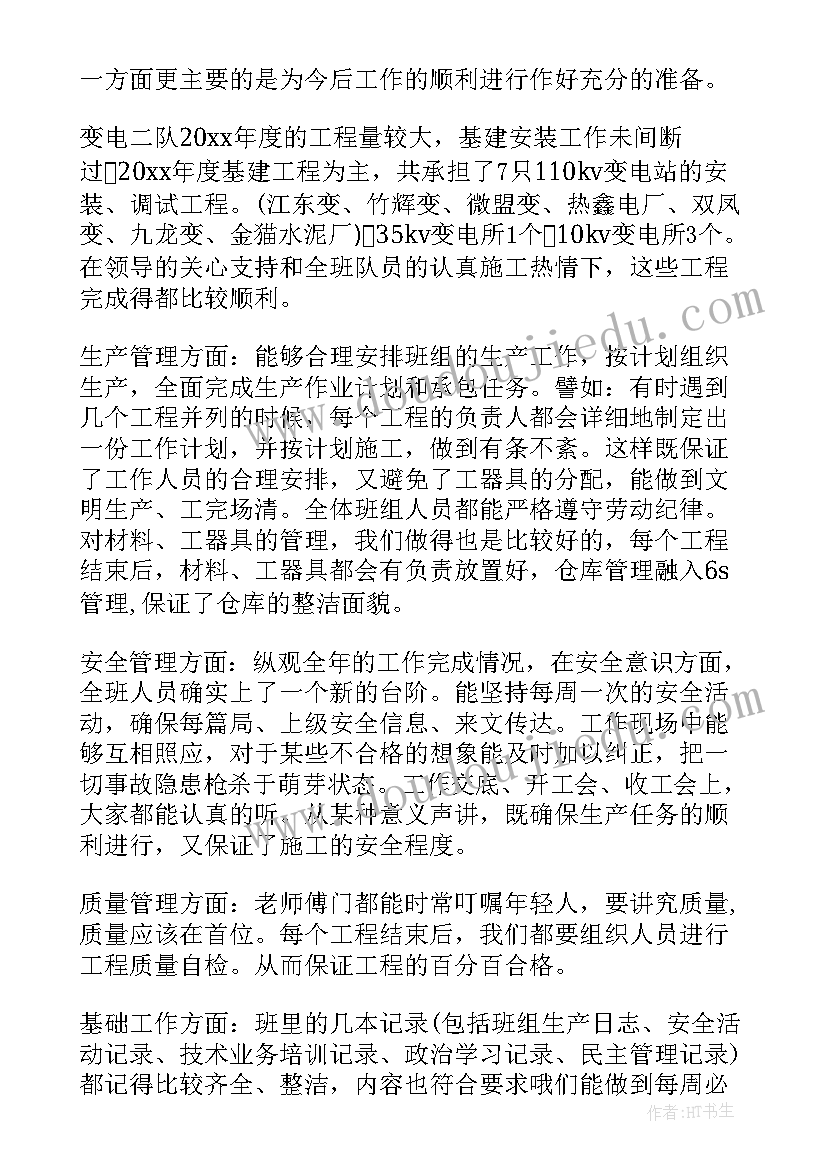 初三教师动员会发言稿多篇(实用5篇)