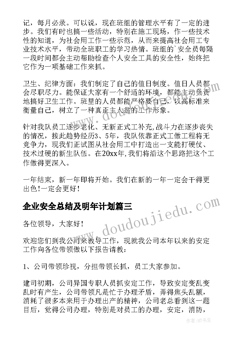 初三教师动员会发言稿多篇(实用5篇)