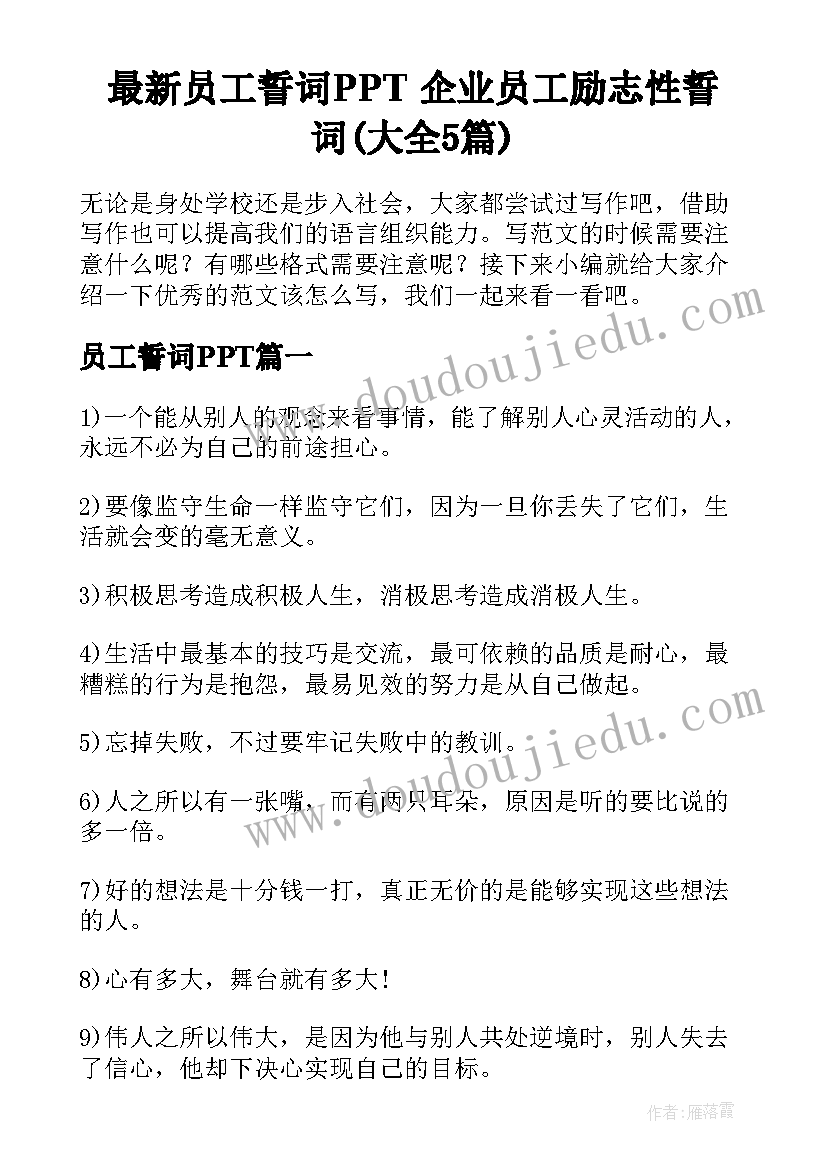 2023年环保的宣传语对偶(实用8篇)