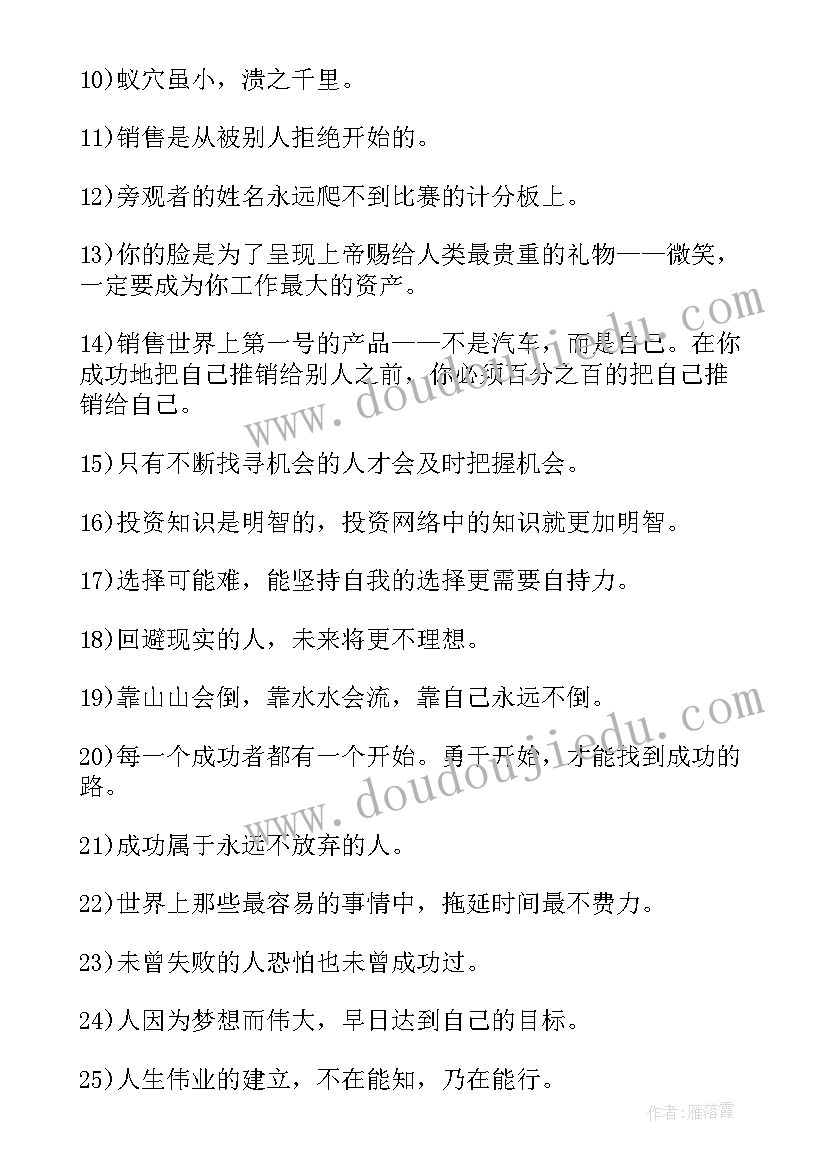 2023年环保的宣传语对偶(实用8篇)