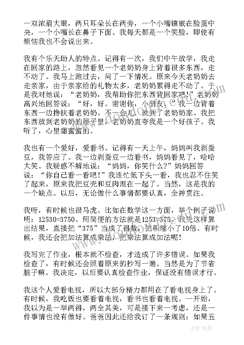 学生的自我介绍(通用5篇)