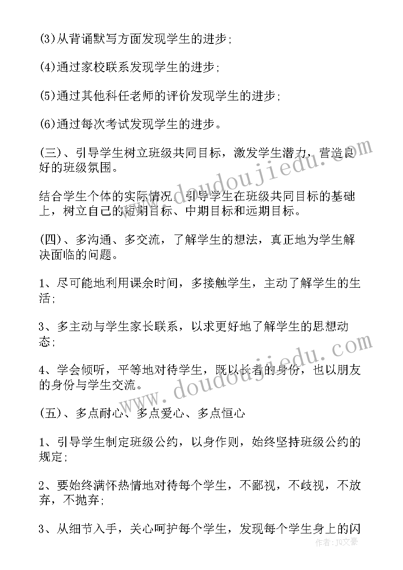 最新初中三年规划总结(汇总5篇)