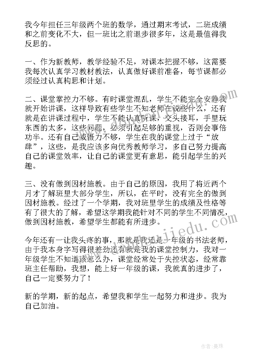 2023年小学语文教师三年发展规划方案 小学三年级语文教师个人总结(大全5篇)