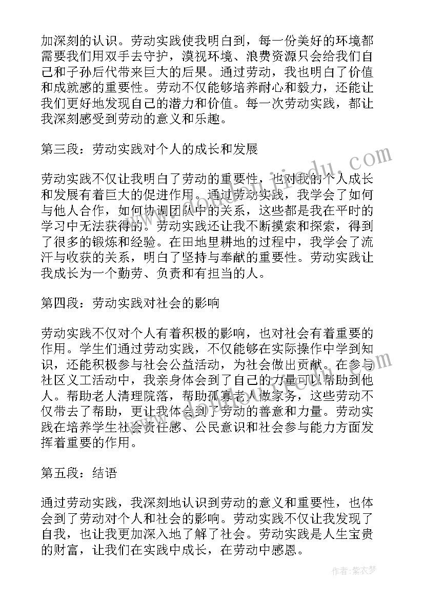 最新暑期社会实践感想(优质5篇)