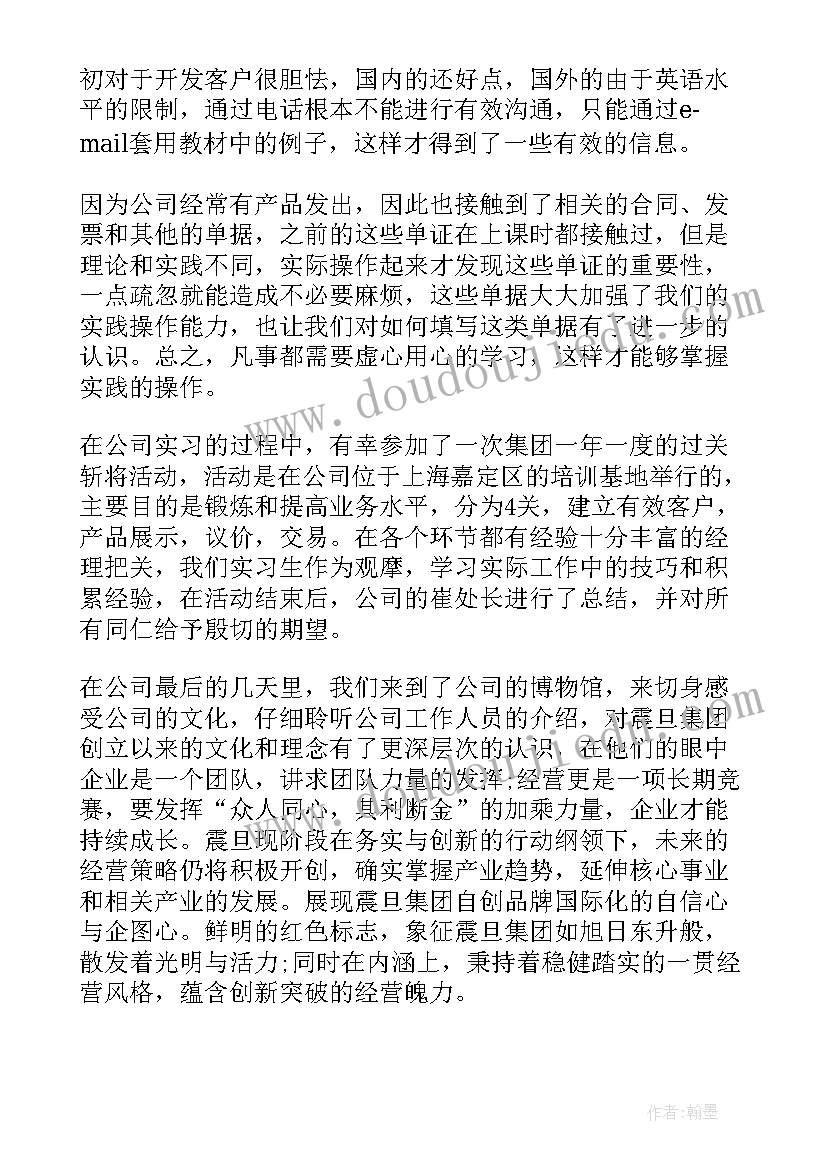 大四毕业个人总结(精选5篇)