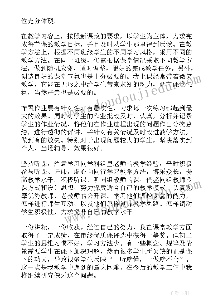 高三物理第一学期教学工作计划 第二学期八年级物理教学工作总结(精选10篇)