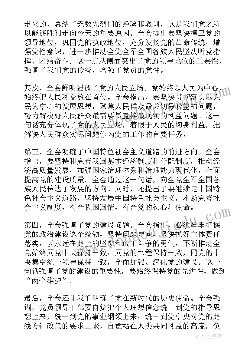 2023年社会实践值周总结一句话心得(精选7篇)