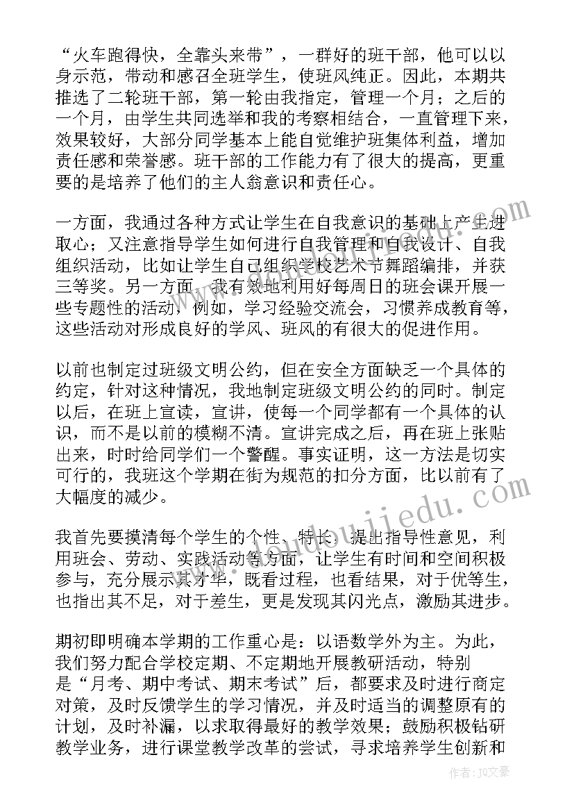 2023年托班班级总结第一学期(优秀8篇)