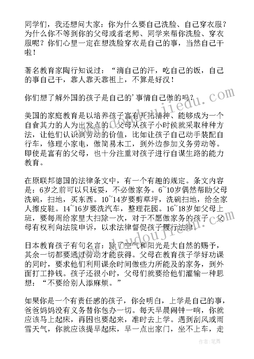 2023年物业电工年终总结报告(大全5篇)