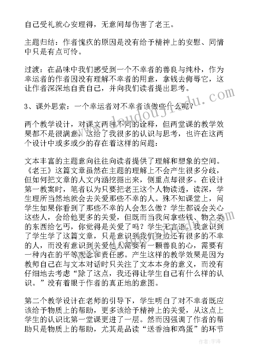 最新春教学设计一等奖教案(优秀9篇)