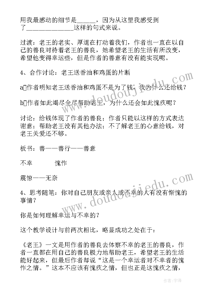 最新春教学设计一等奖教案(优秀9篇)