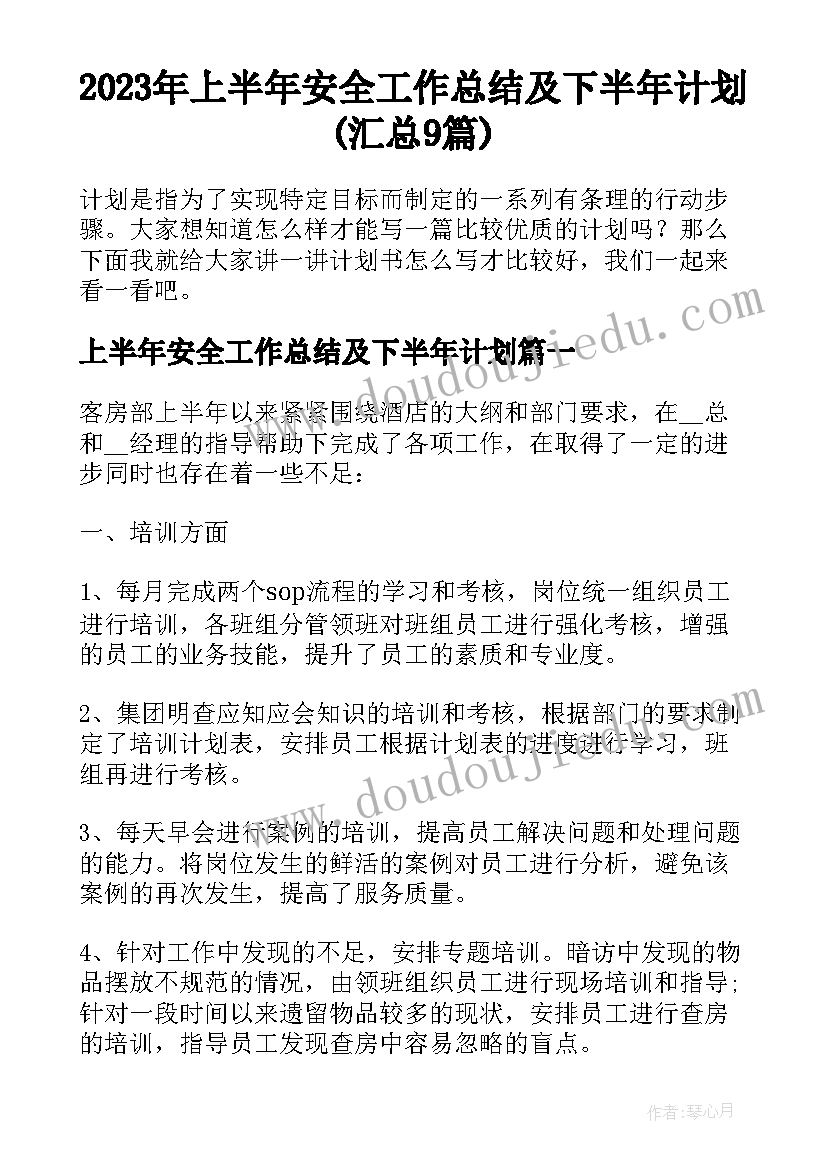 2023年期末总结高中综合素质评价免费 期末总结高中(优质9篇)