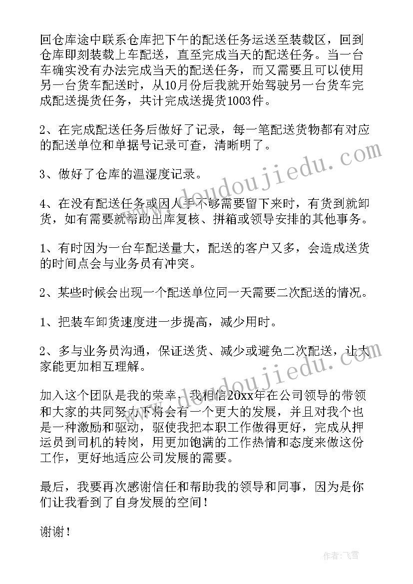 最新大学党支部述职报告 党支部书记抓基层党建工作述职报告(优秀5篇)