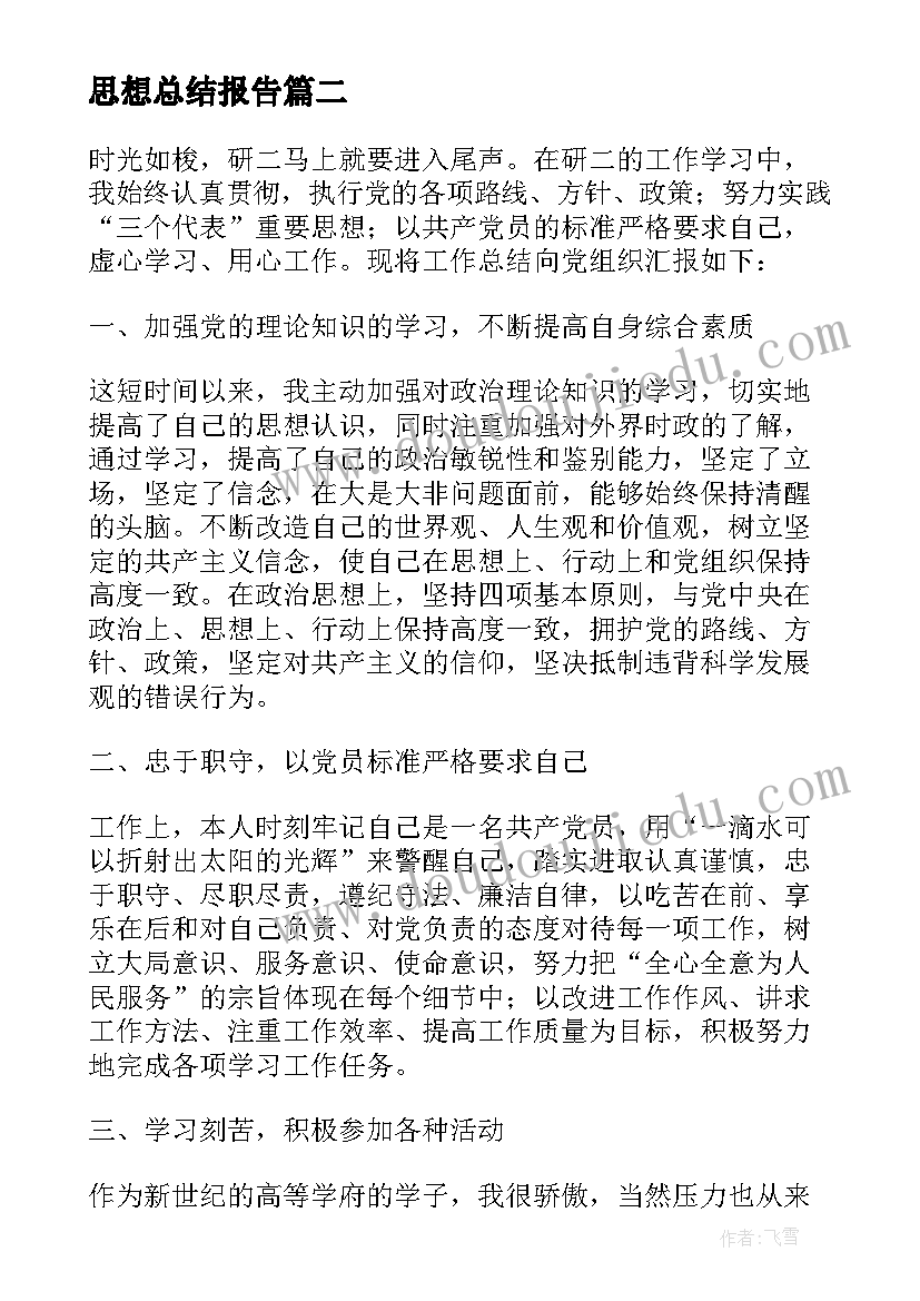 最新大学党支部述职报告 党支部书记抓基层党建工作述职报告(优秀5篇)