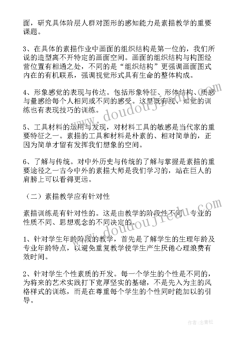 2023年美术活动总结美篇(汇总5篇)