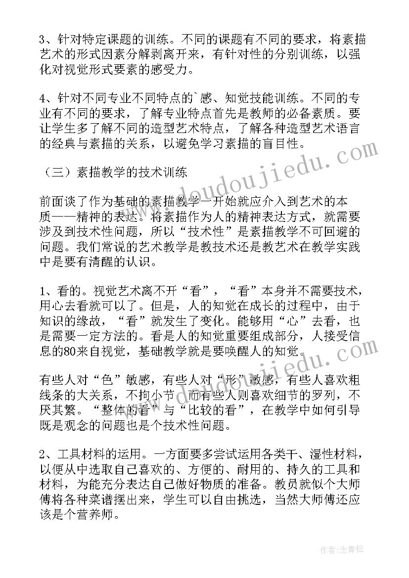 2023年美术活动总结美篇(汇总5篇)