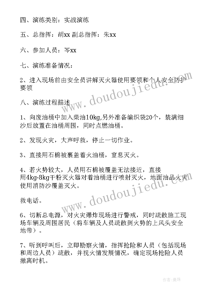 防暑降温应急预案演练方案(优秀5篇)