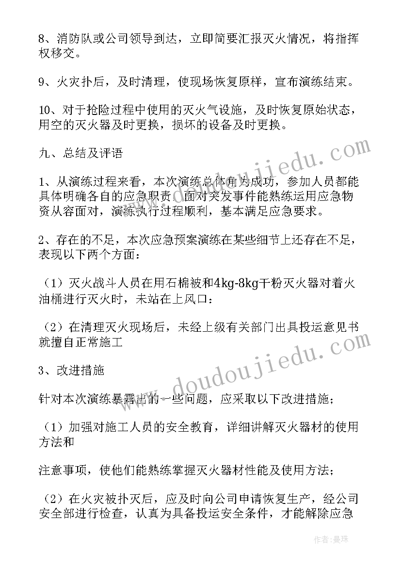 防暑降温应急预案演练方案(优秀5篇)