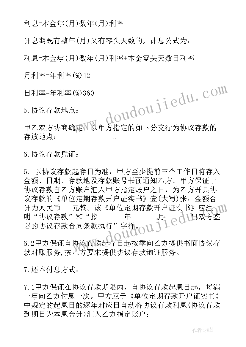 最新居间协议只盖章没签字有效吗(优质8篇)