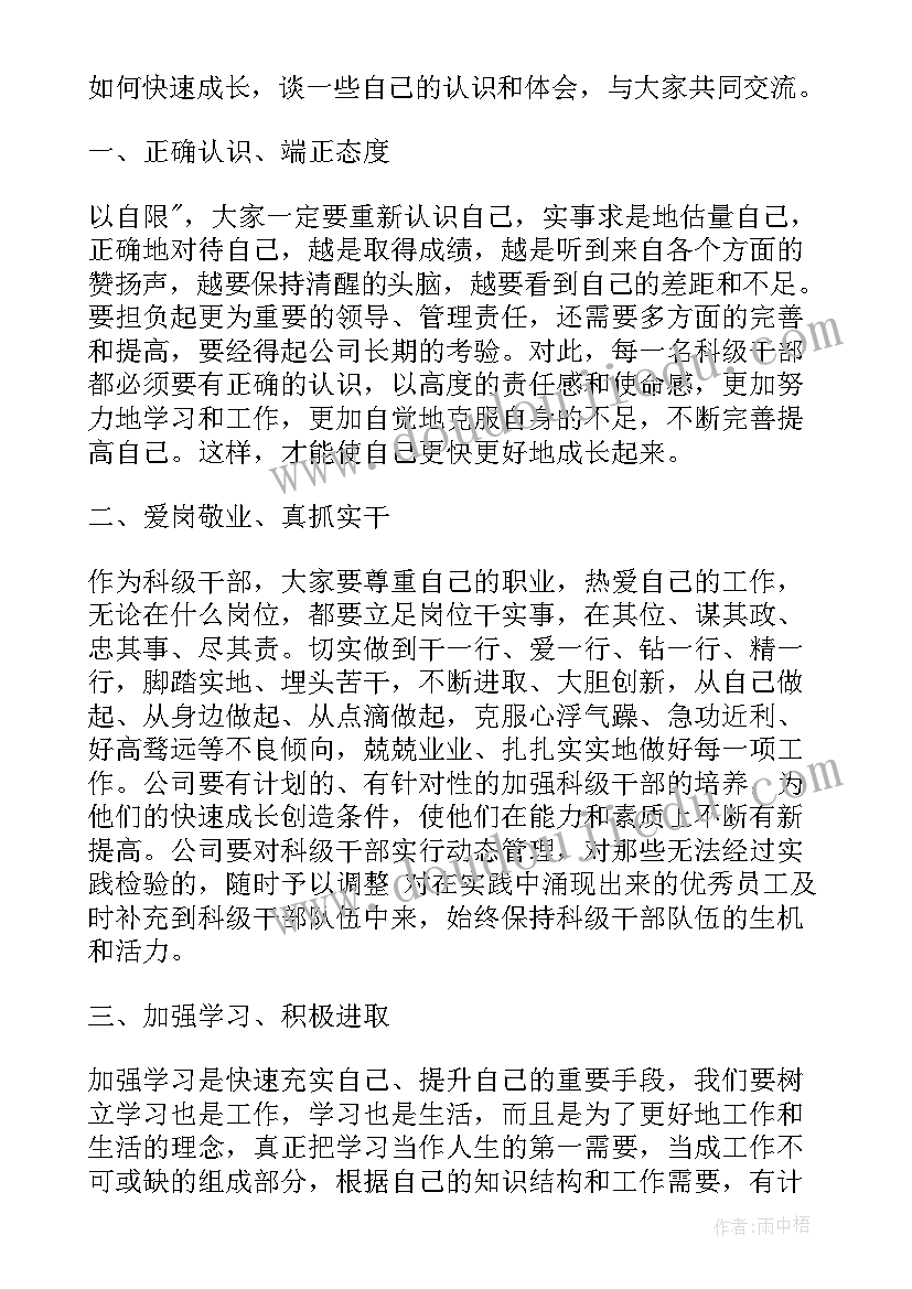 2023年拓展训练前领导讲话说 公司拓展训练领导讲话(优秀5篇)