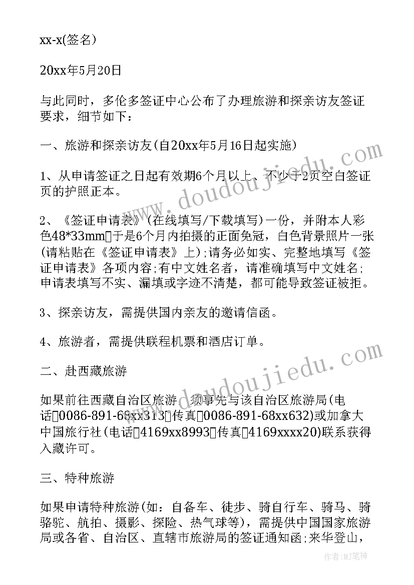 最新邀请外国友人来中国的邀请函英语(汇总5篇)