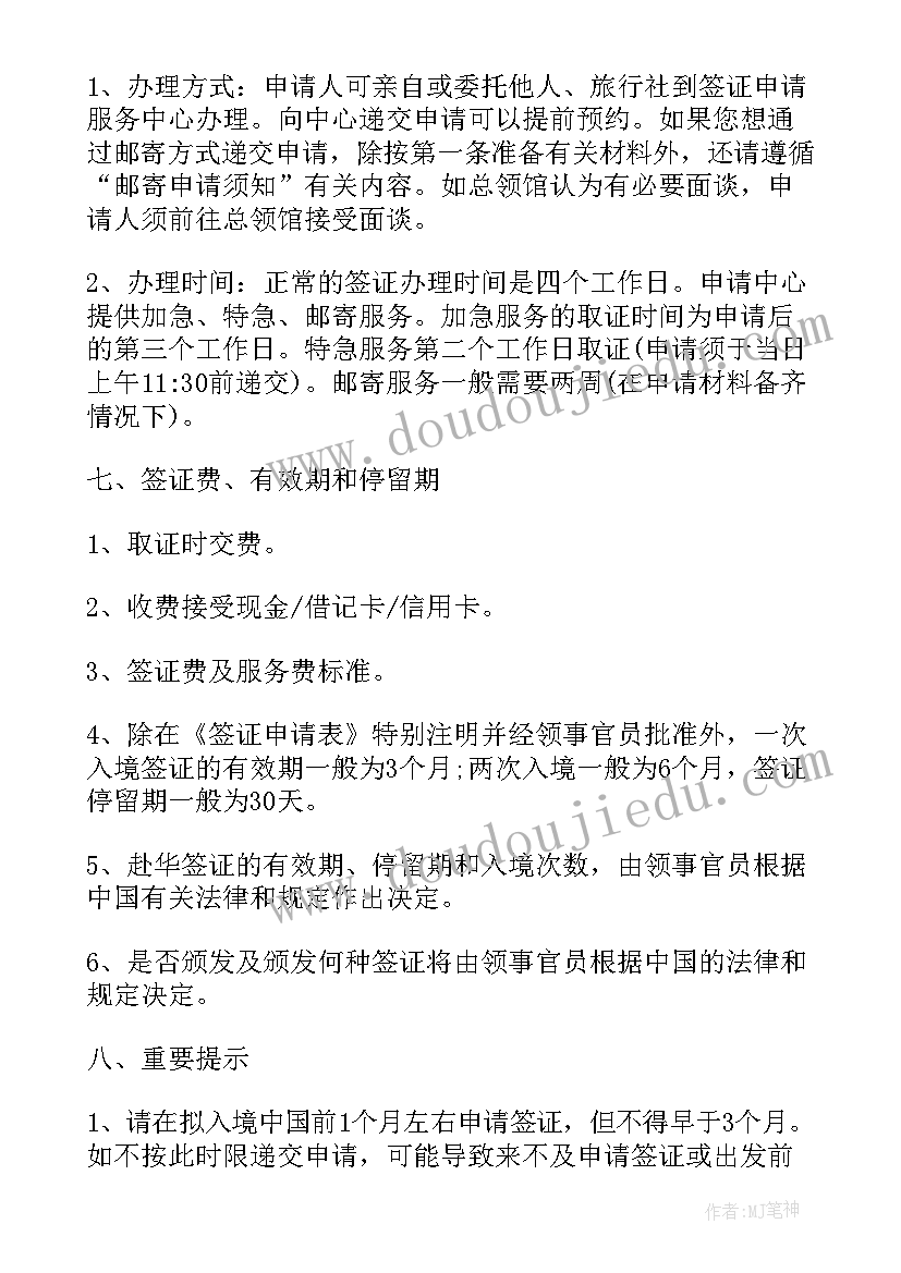 最新邀请外国友人来中国的邀请函英语(汇总5篇)