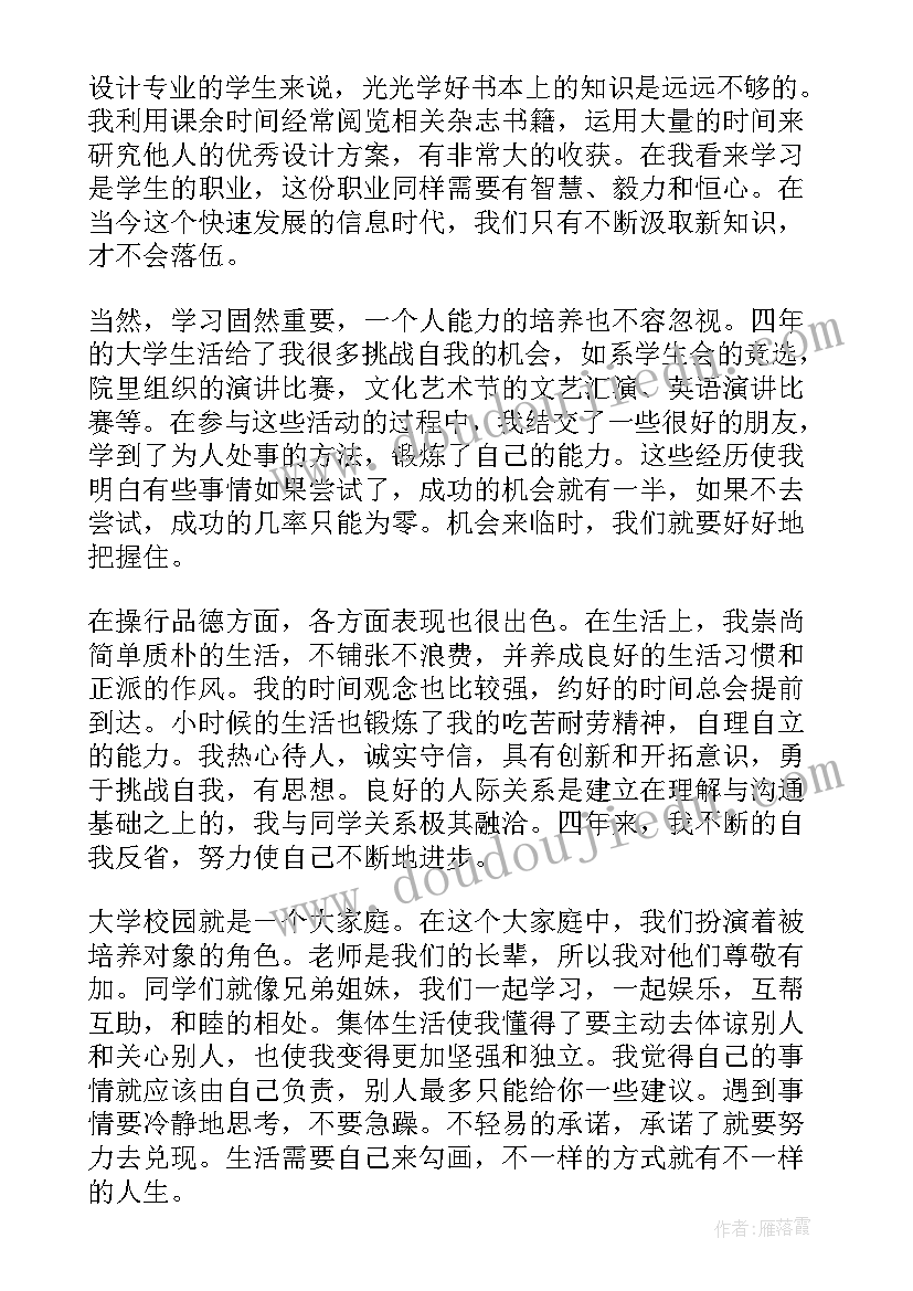 最新工程管理本科毕业自我鉴定 工程管理专业的自我鉴定(优秀5篇)