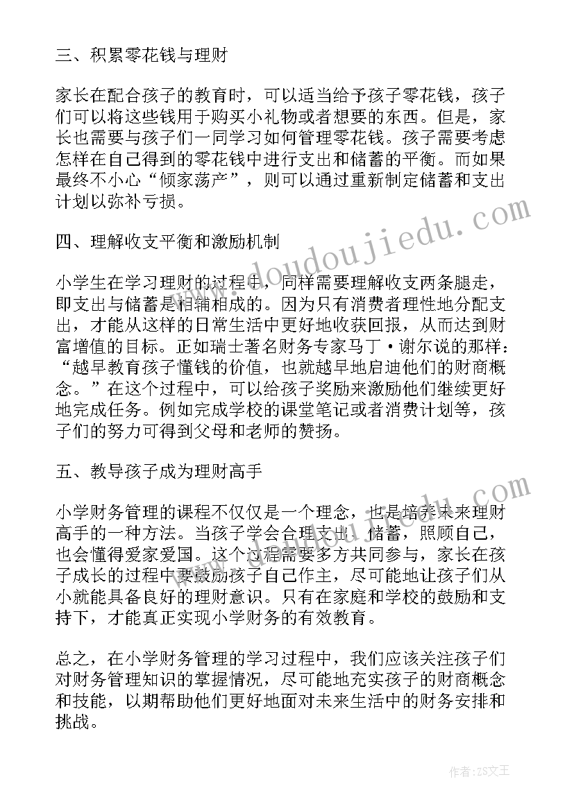 2023年小学办公室学期工作总结(大全5篇)