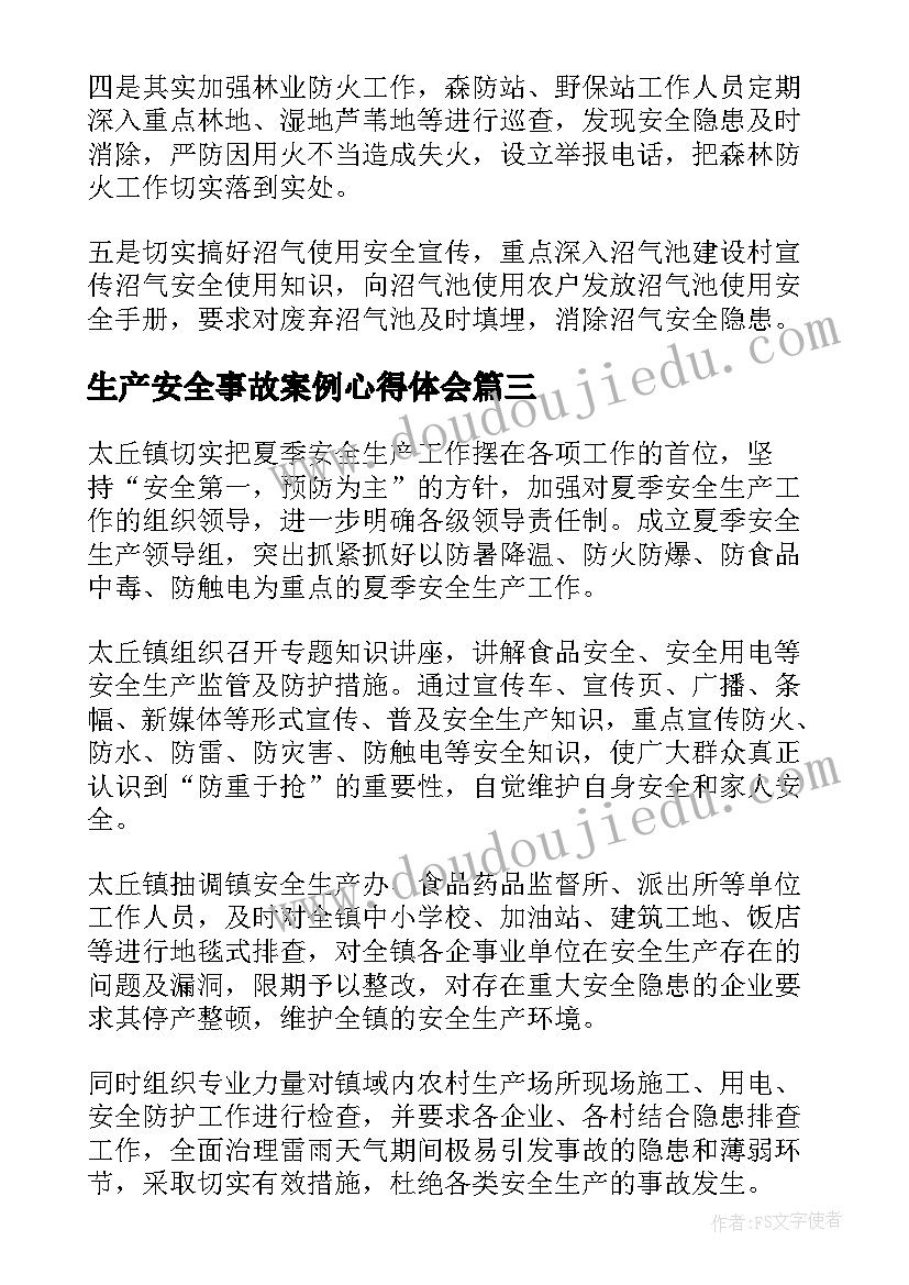 小学四年级国旗下讲话(实用10篇)