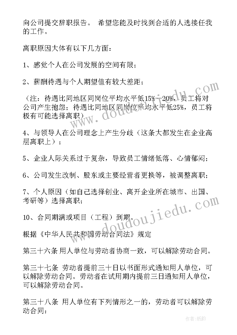 国企总经理表态发言(优秀6篇)