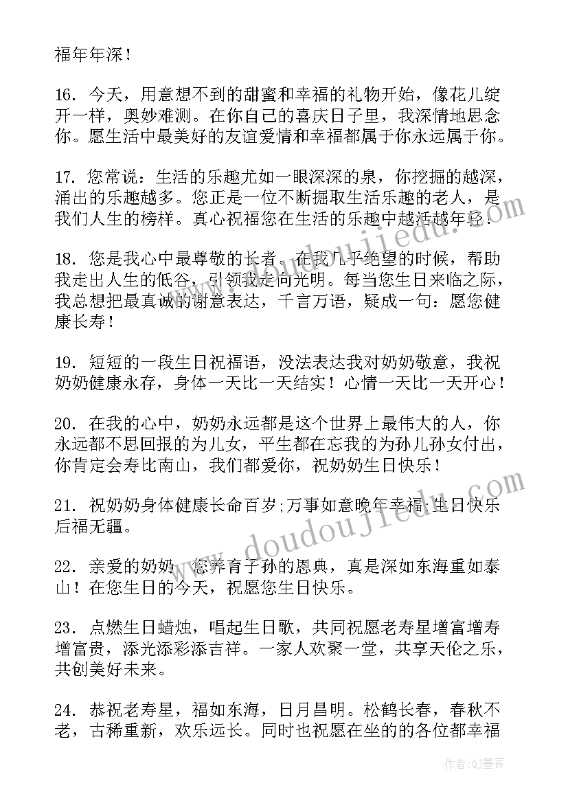 最新祝十岁小朋友生日祝福语 十岁生日祝福语(大全6篇)