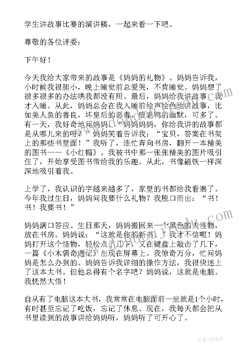 2023年七一讲话小学生(优质6篇)