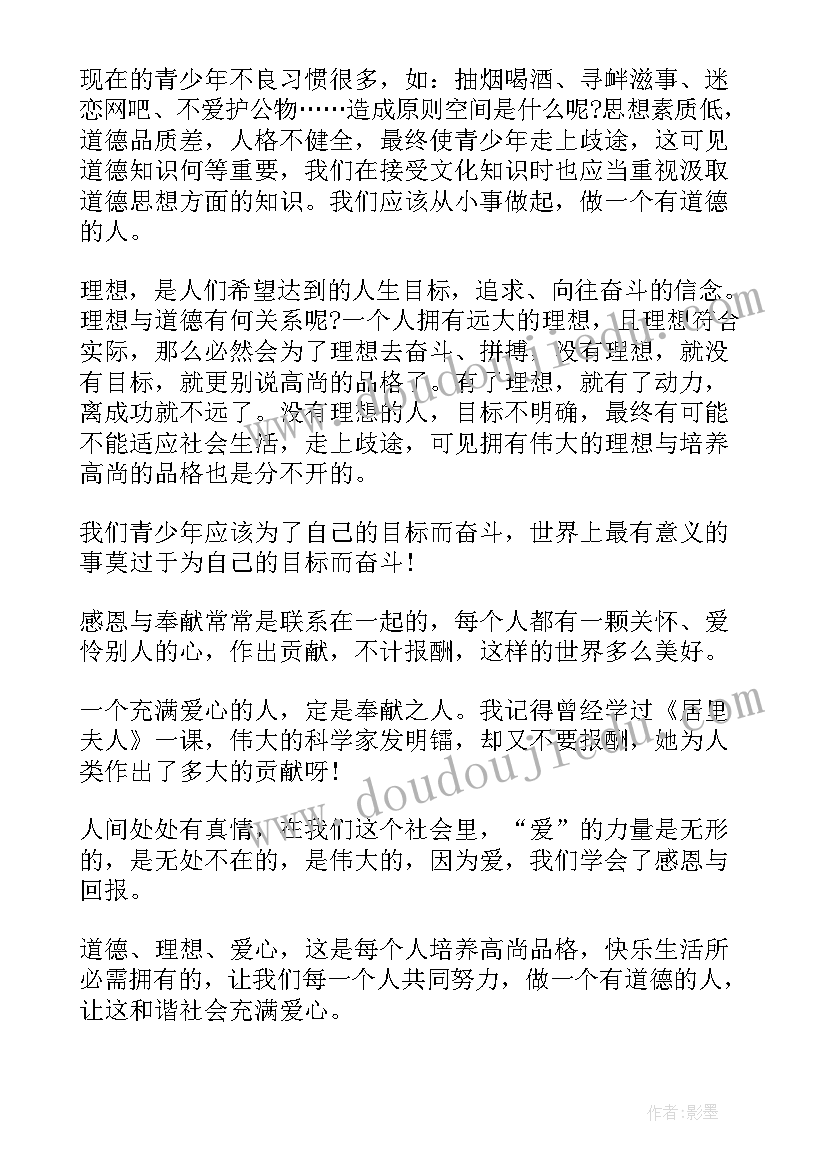 2023年遵纪守法讲座总结(优质5篇)