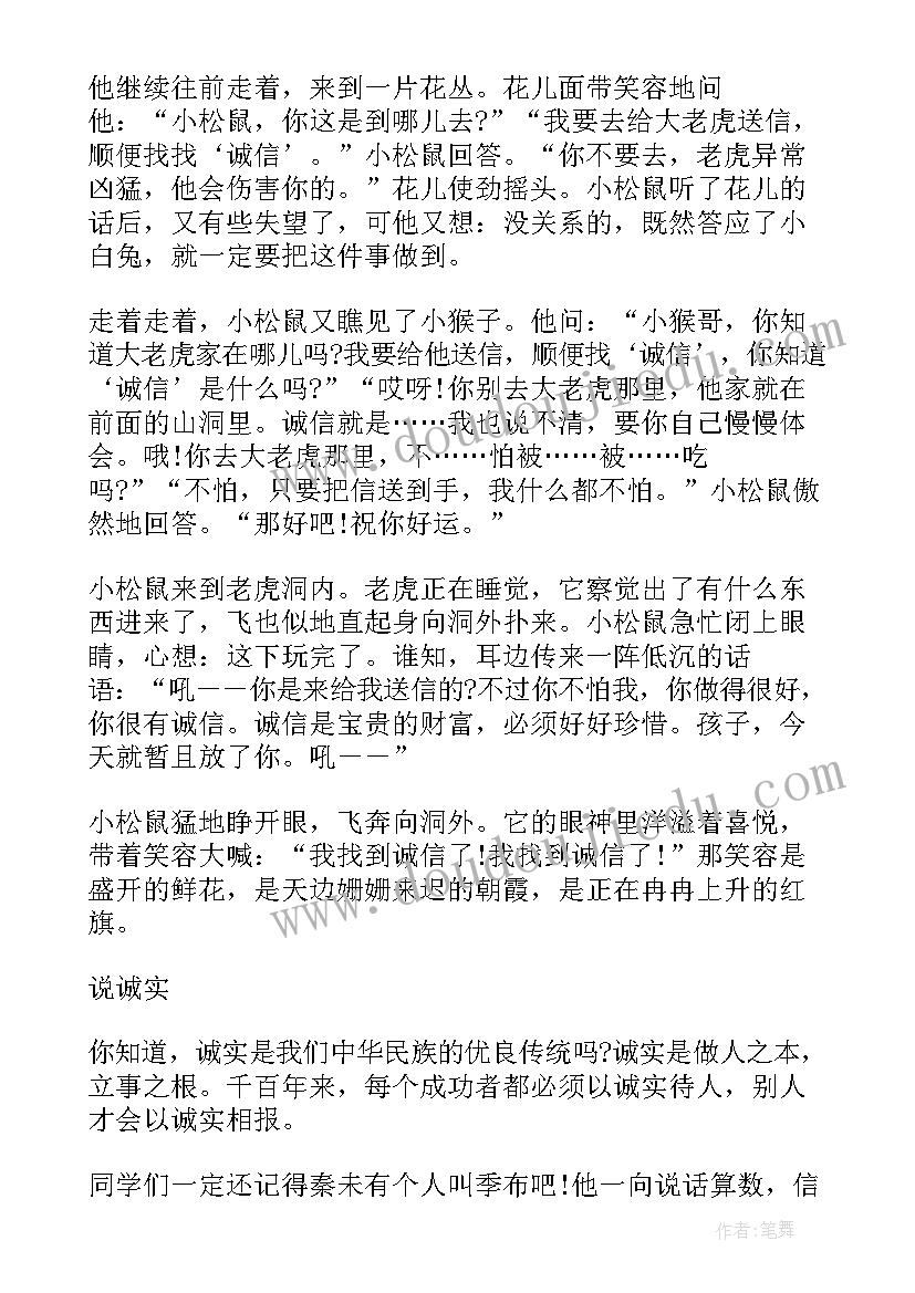 2023年篮球话题的相关论文 以篮球为话题(精选5篇)