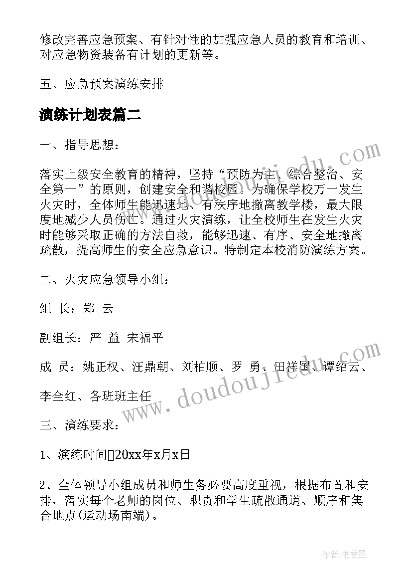 2023年小学四年级国旗下讲话安全第一 小学四年级国旗下的讲话稿(优秀9篇)