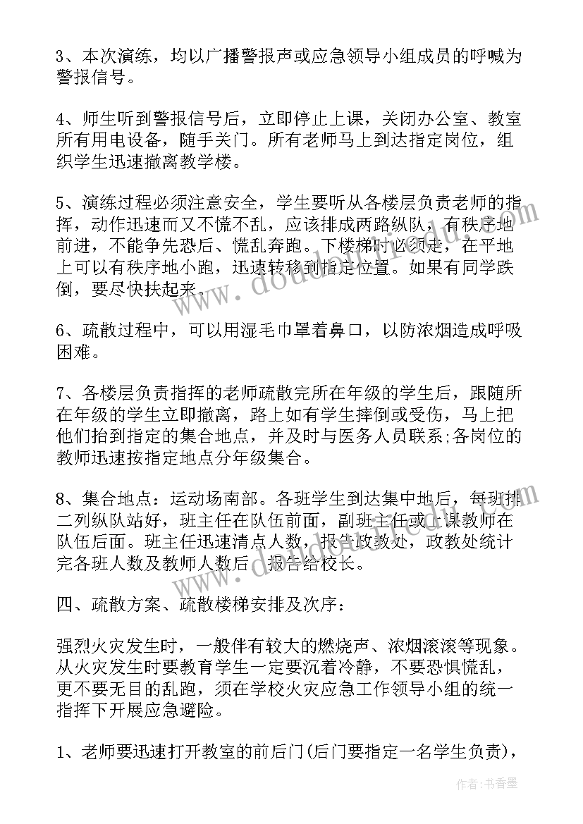 2023年小学四年级国旗下讲话安全第一 小学四年级国旗下的讲话稿(优秀9篇)