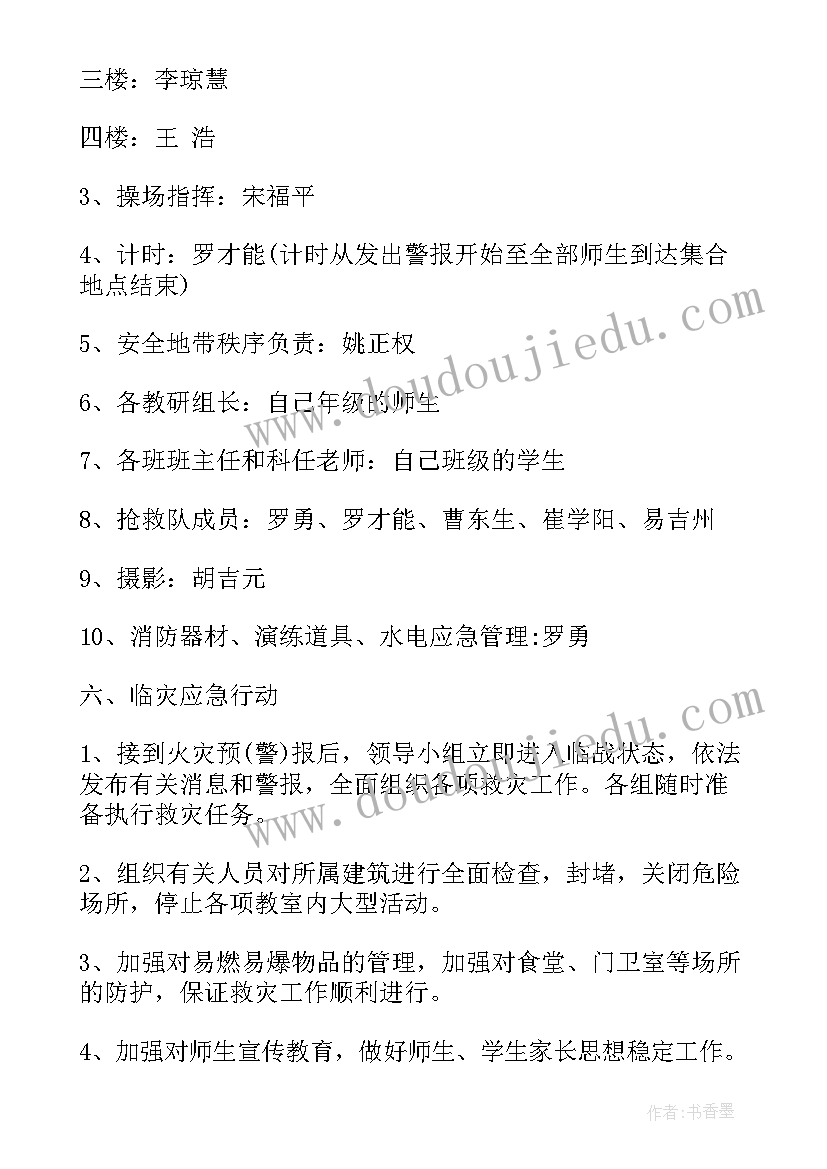 2023年小学四年级国旗下讲话安全第一 小学四年级国旗下的讲话稿(优秀9篇)