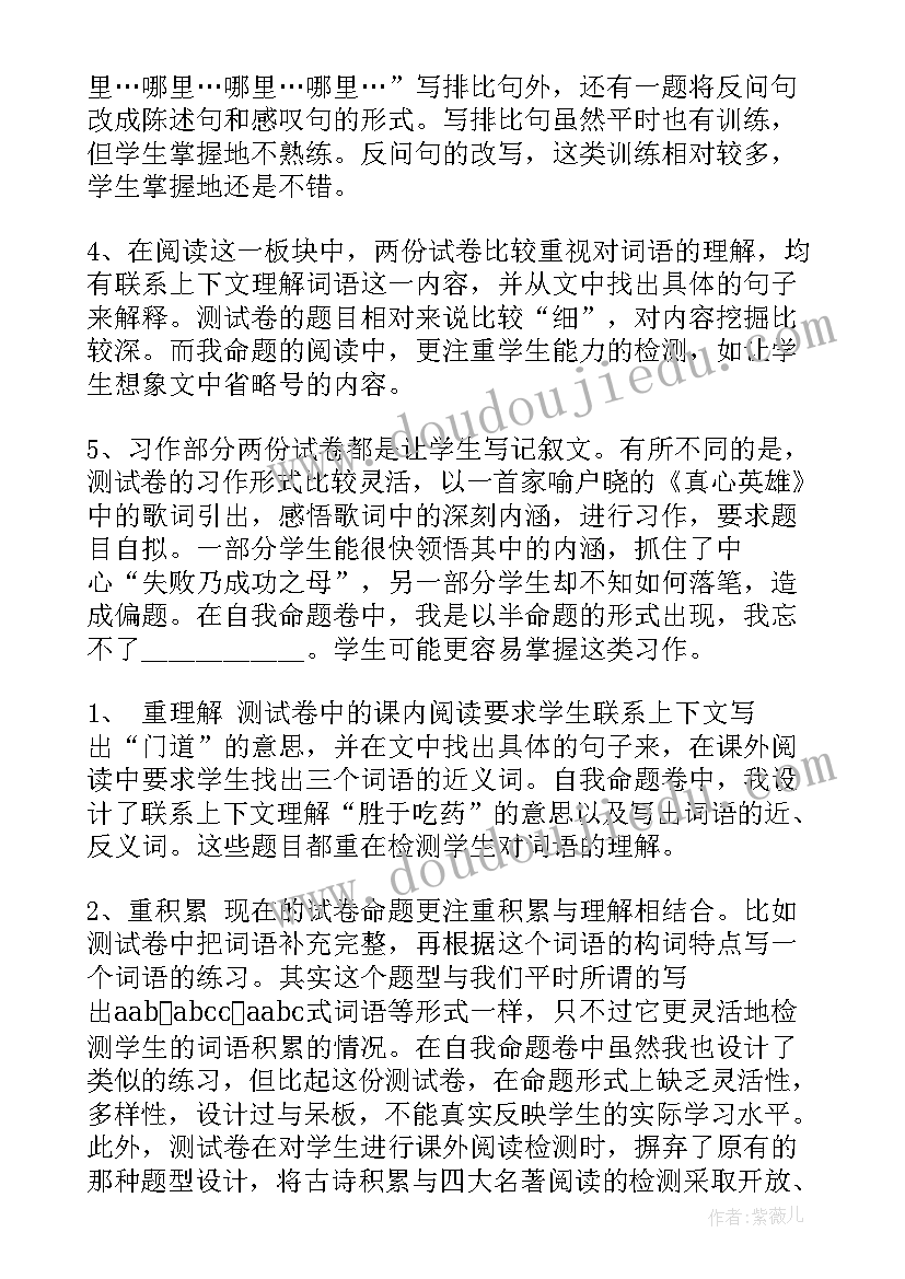 小学六年级语文教学进度表 六年级语文教学计划(优秀6篇)