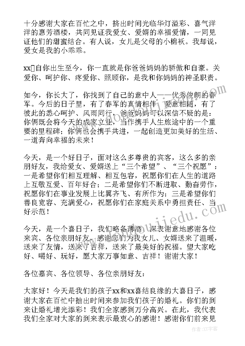 2023年回门宴答谢词新娘致辞 结婚回门宴答谢词(通用10篇)