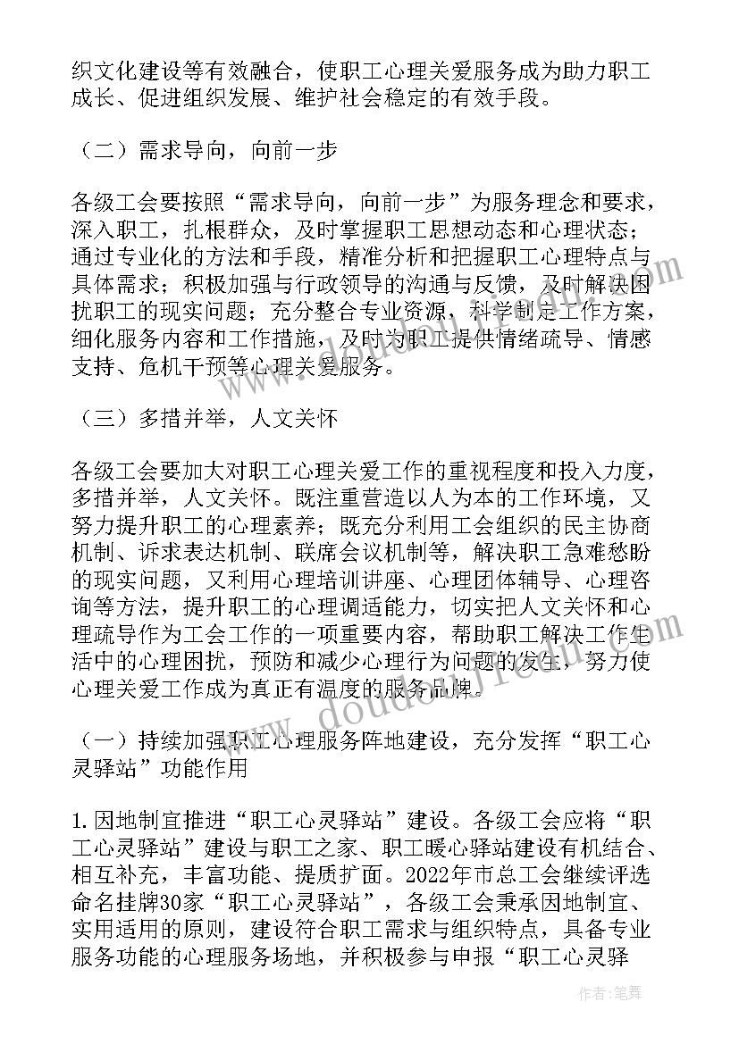 幼儿园秋游总结一段话(大全7篇)