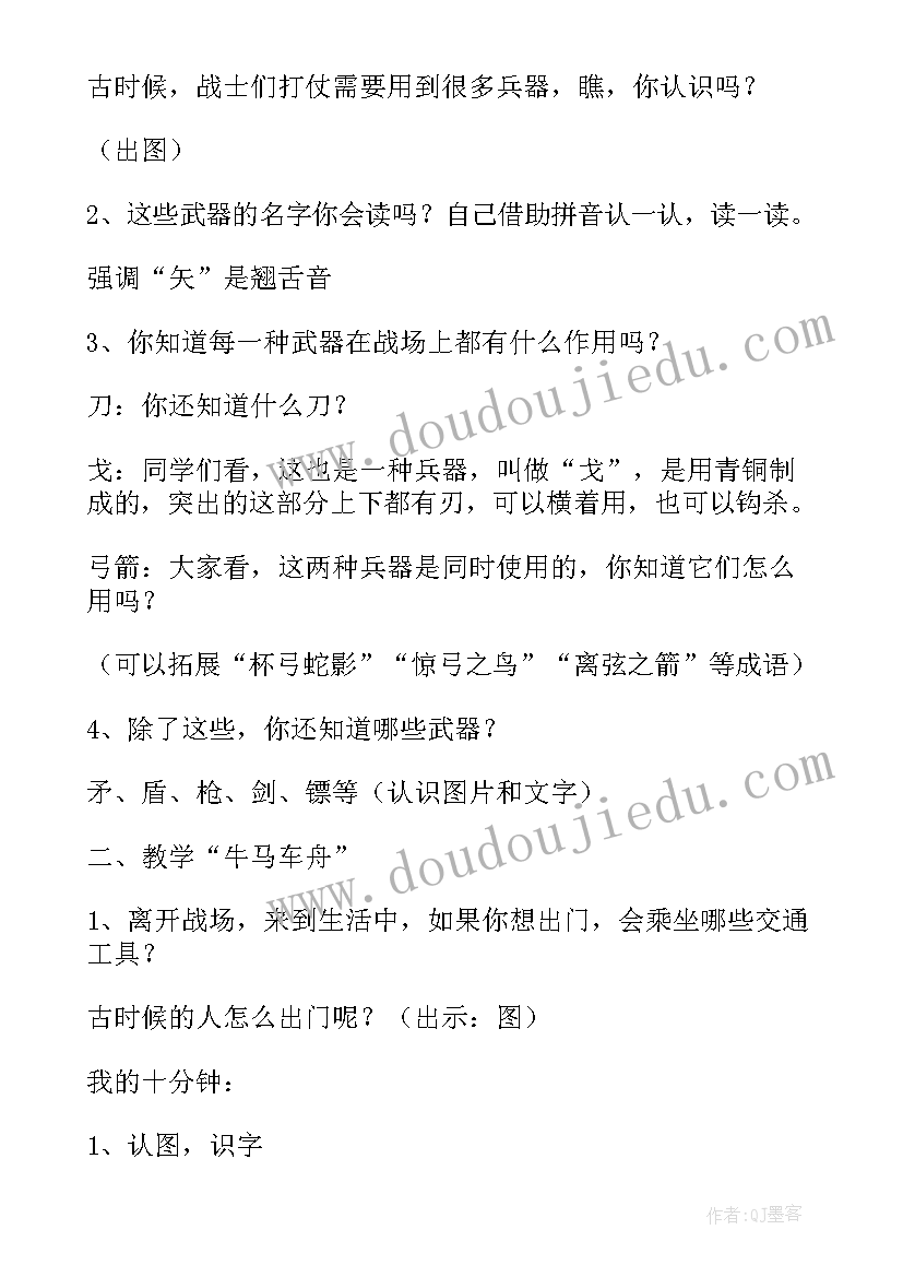 小学数学一年级位置教案(优质7篇)