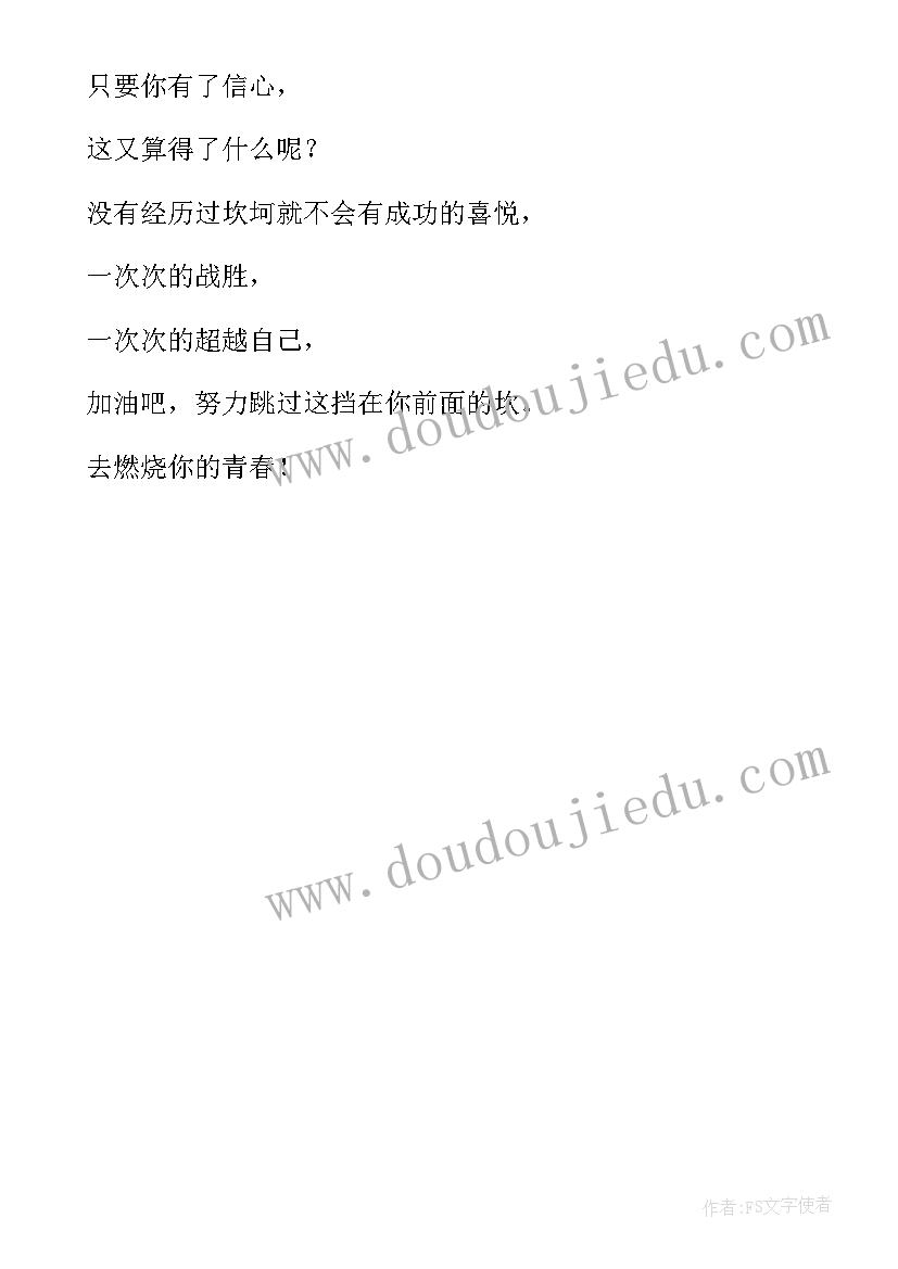 最新跳高比赛广播稿 运动会跳高广播稿(大全8篇)