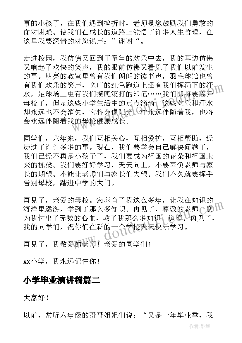 最新给公司员工工作 公司新进员工心得体会(实用8篇)