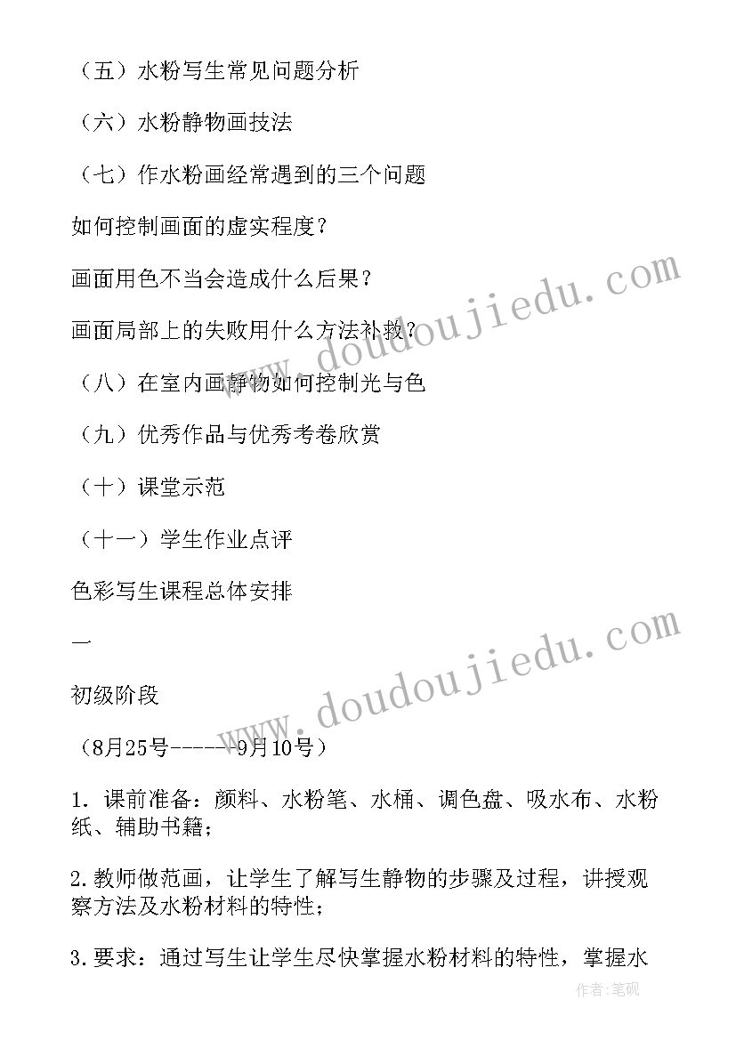 小学美术教案有趣的色彩课后反思 有趣的鞋小学美术教案(通用5篇)