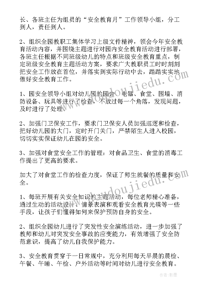 企业国家安全宣传活动新闻稿(模板5篇)