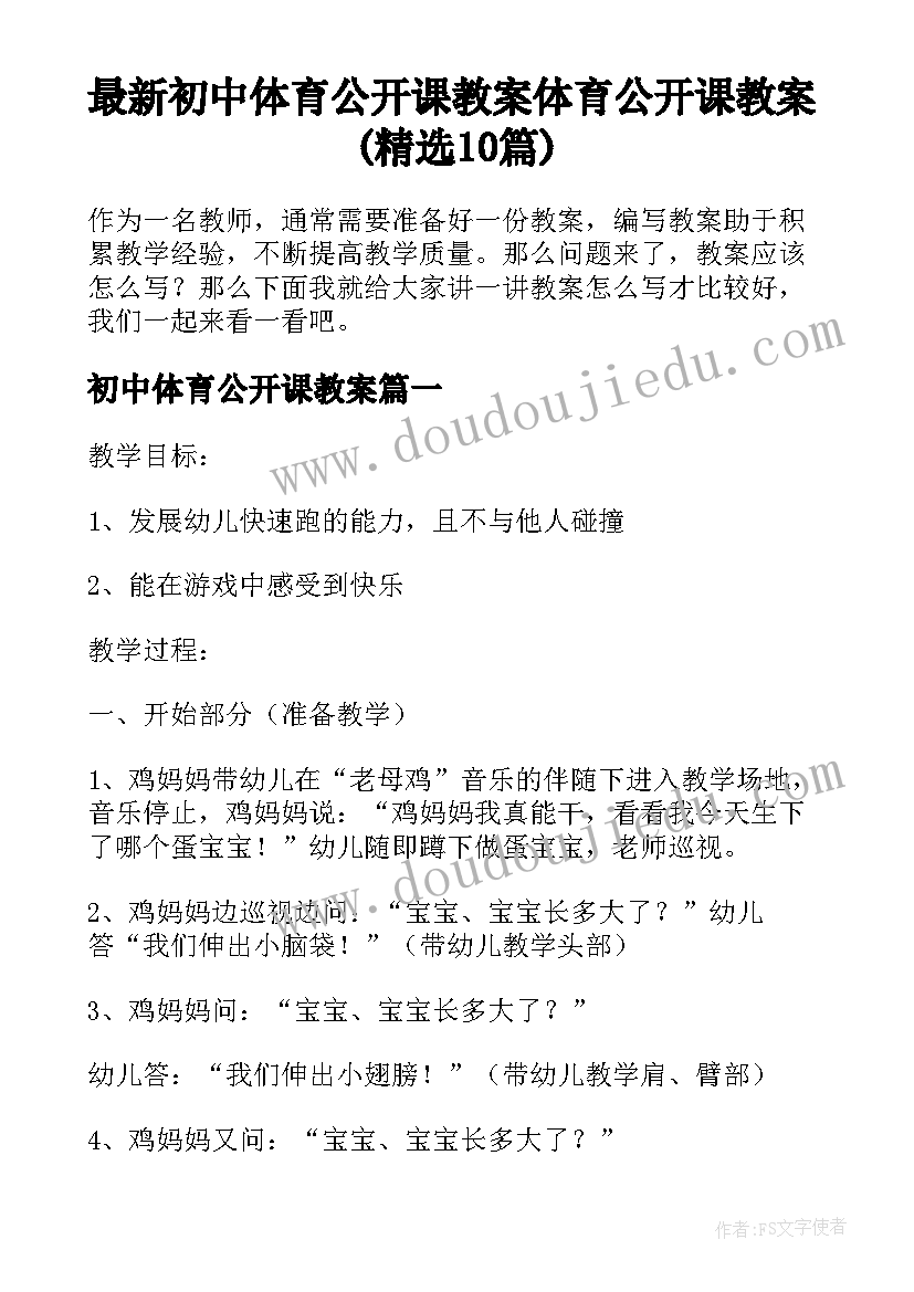 最新我的梦想高中演讲稿(大全9篇)