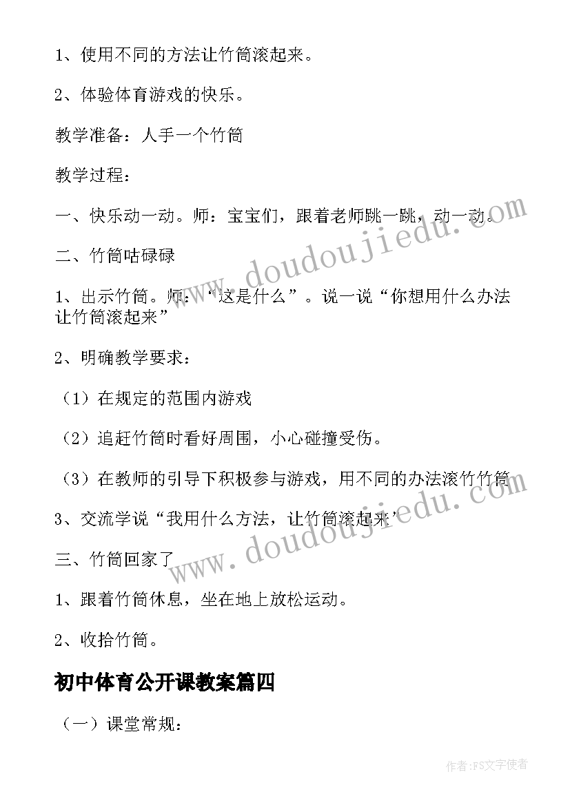 最新我的梦想高中演讲稿(大全9篇)