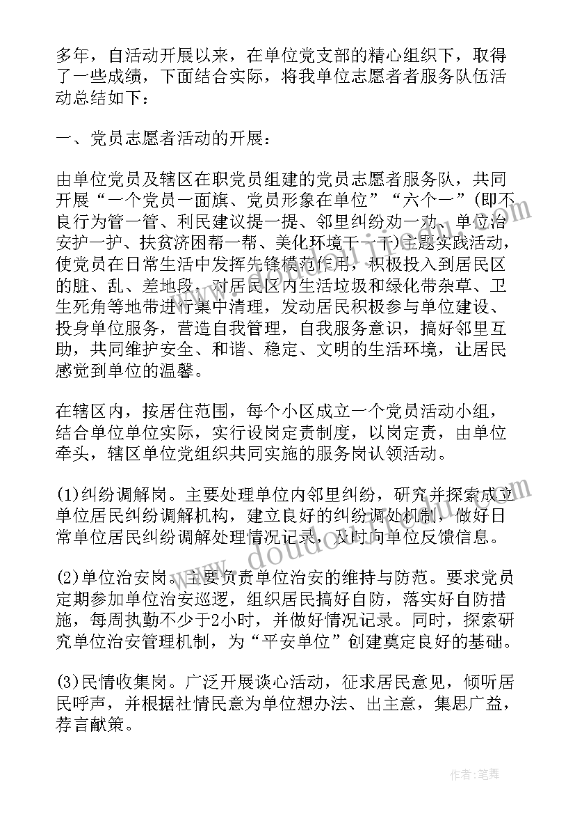 抗击疫情志愿者活动 社区疫情防控志愿者活动方案(优秀5篇)