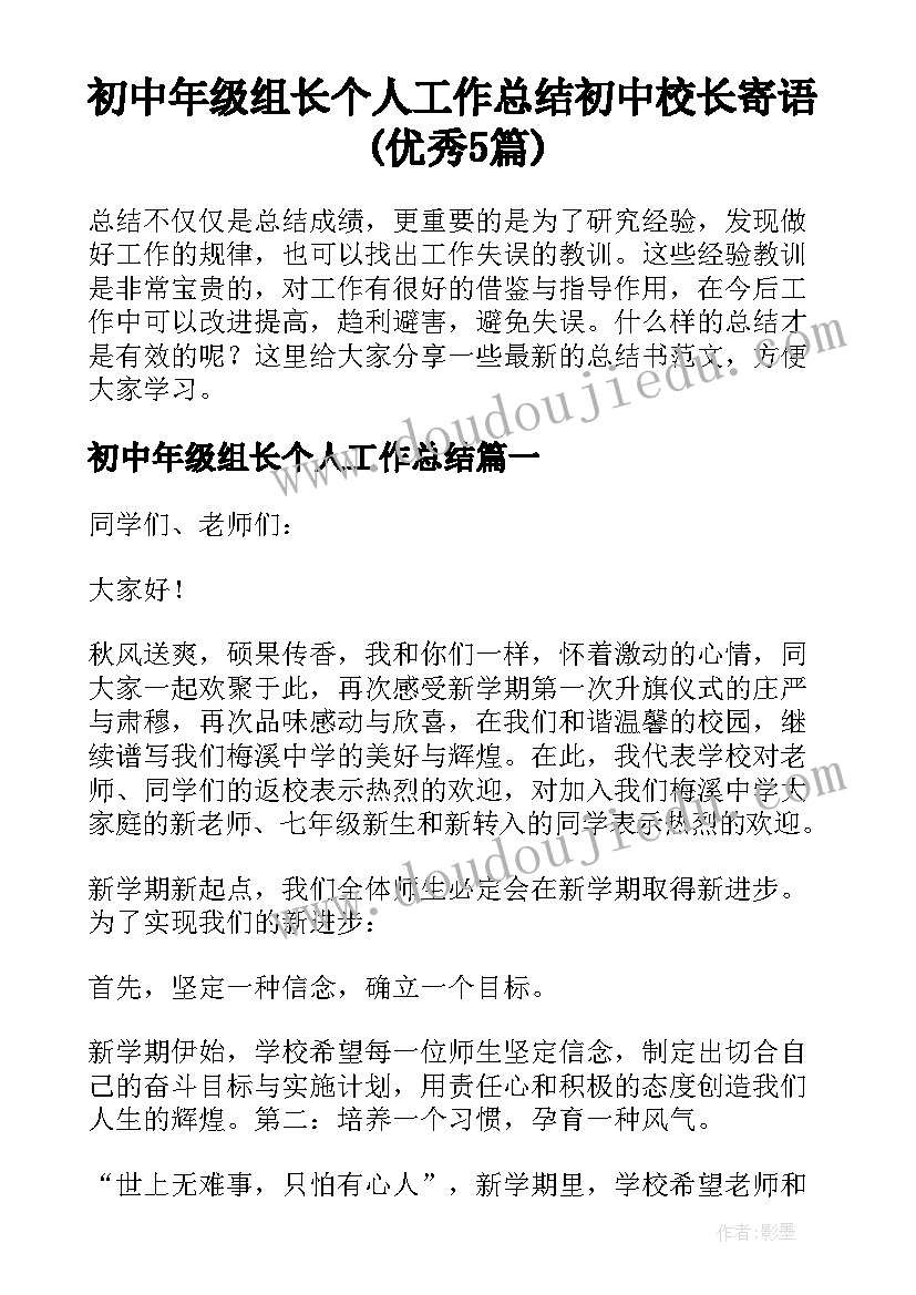 2023年经销商代表发言简单大方 经销商会议代表发言稿(大全5篇)